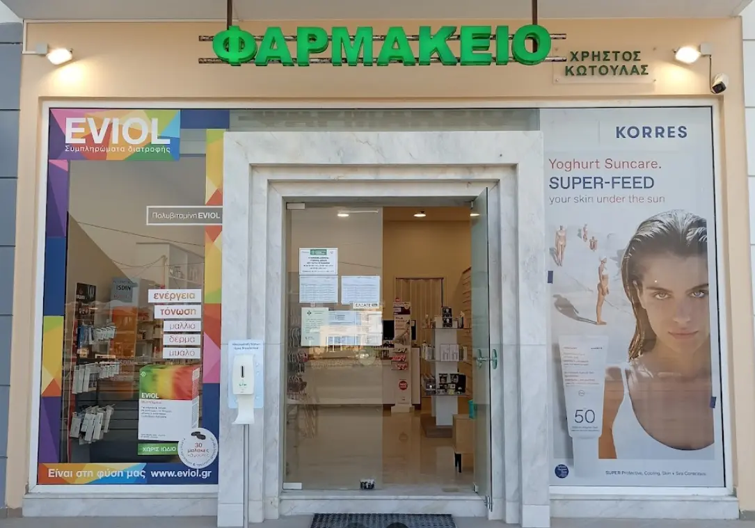 Pharmacy Xristos Kotoulas